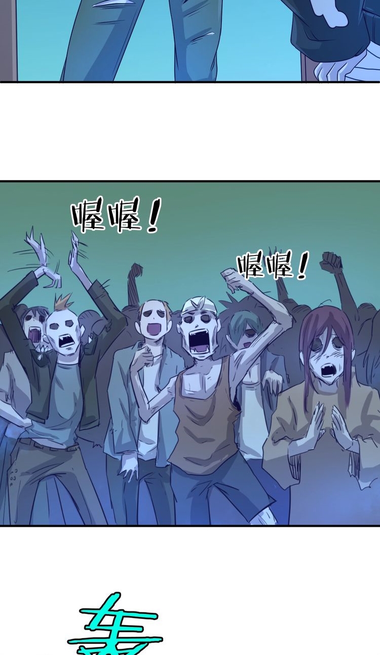 The Interceptor Cross System Chapter 17 Gambar 65